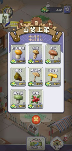 夺笋高手2025苹果版本