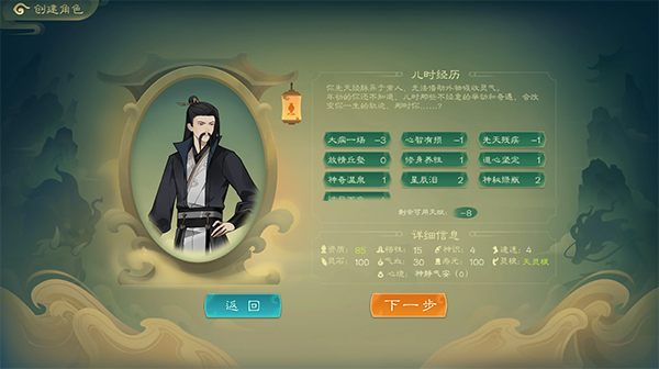 觅长生手机版截图3