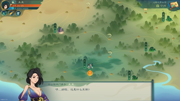 觅长生wiki截图4