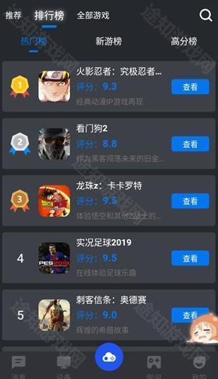 鲸云漫游云游戏app最新版