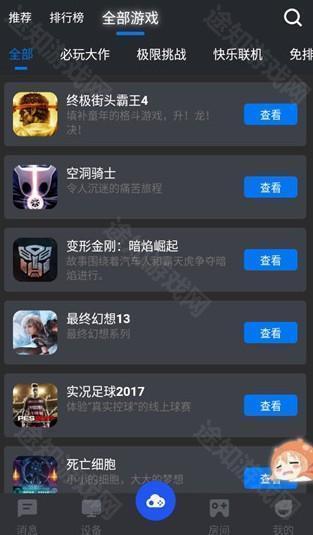 鲸云漫游云游戏app最新版