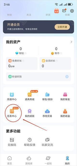 邀请码怎么获取截图3