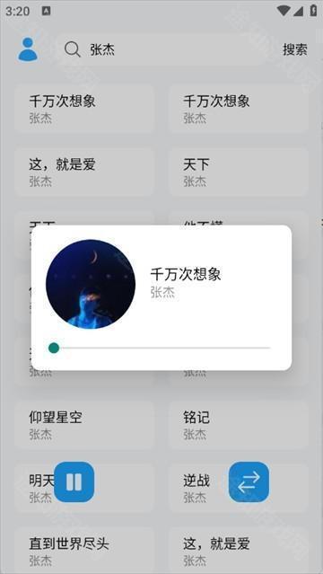苏澜音乐app