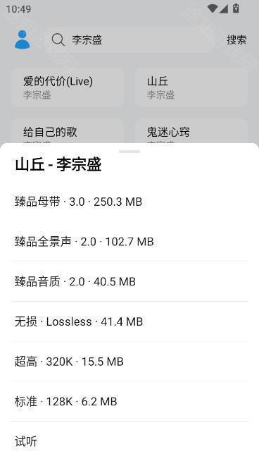 苏澜音乐4.5