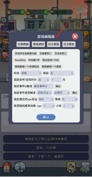 我的穿越人生截图1