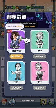 我的穿越人生截图2