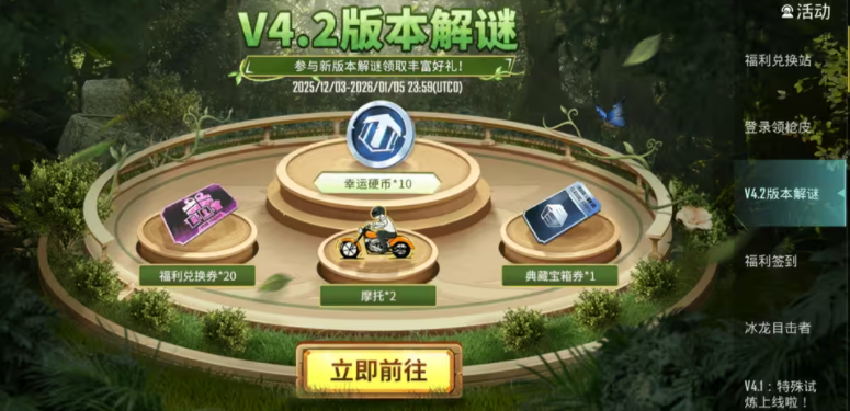 pubg测试服4.2截图6