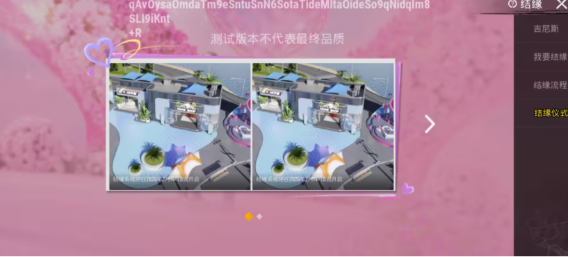 pubg体验服截图2