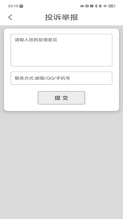 十六进制转换器免费版