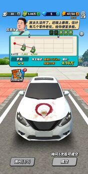 摆摊高手天价收车截图5