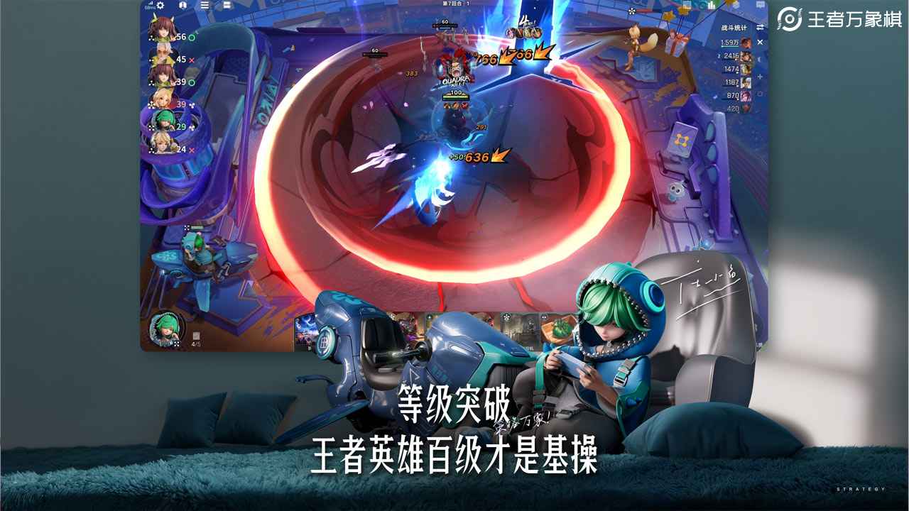 王者万象棋官方版截图3