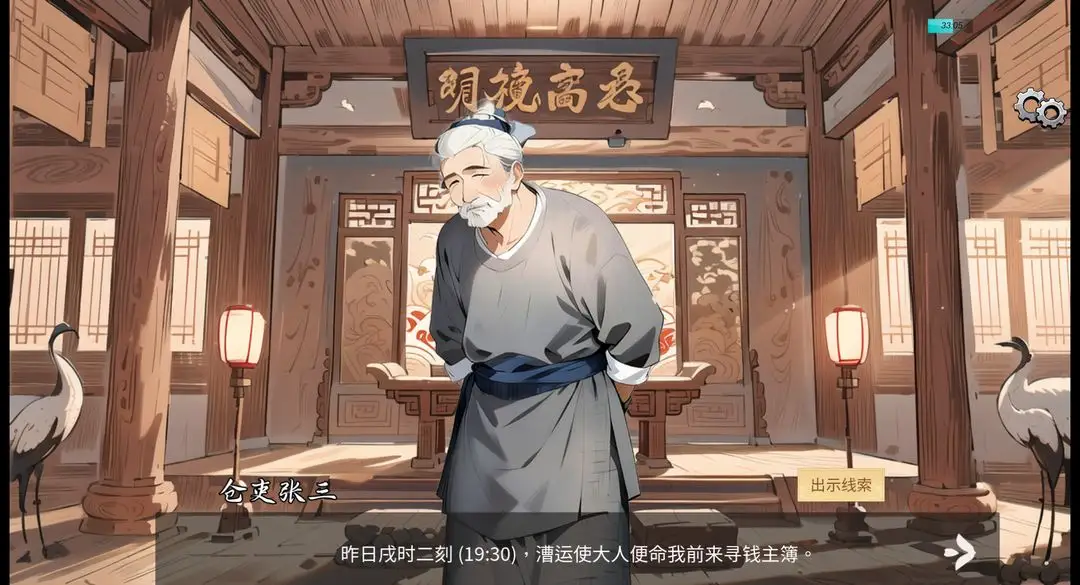 逆转茶食人截图3