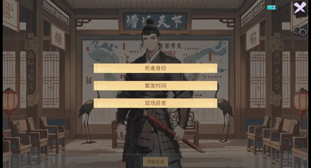 逆转茶食人截图4