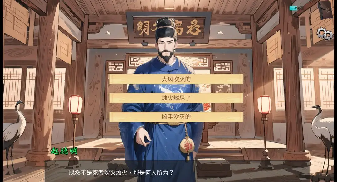 逆转茶食人截图5