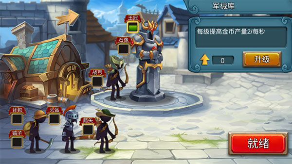 火柴人战争2奥德赛最新版本截图1