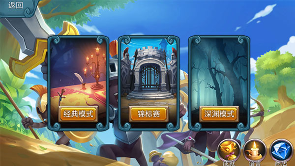 火柴人战争2奥德赛最新版本截图4