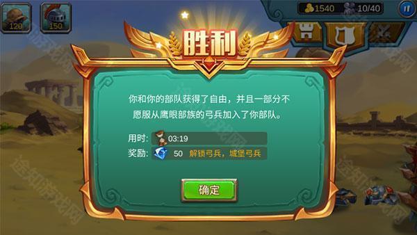 火柴人战争2奥德赛最新版本