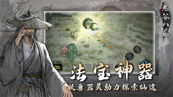 鬼谷八荒绅士mod截图2