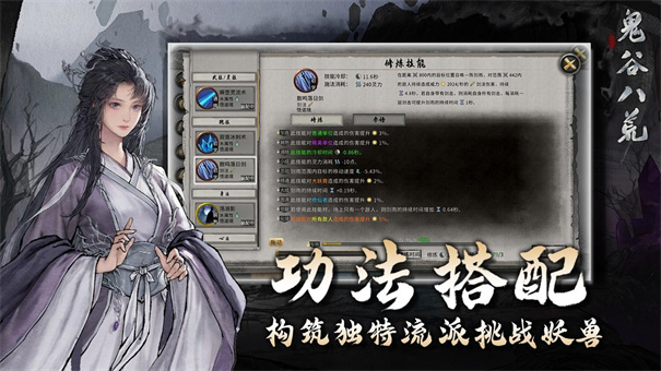 鬼谷八荒绅士mod截图4