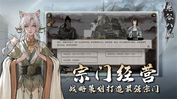 鬼谷八荒绅士mod截图5