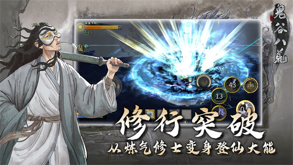 鬼谷八荒绅士mod