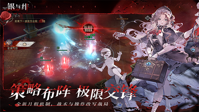 银与绯官服截图1