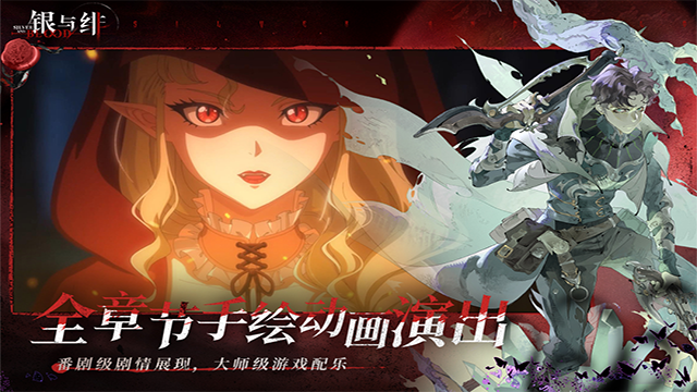 银与绯官服截图2