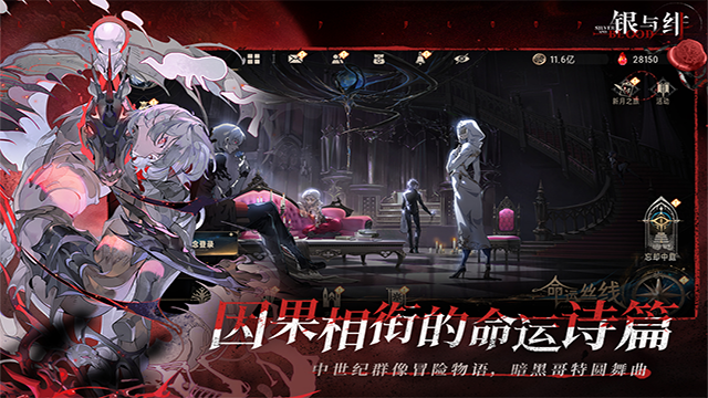 银与绯官服截图3