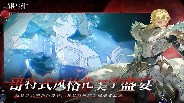 银与绯官服截图4
