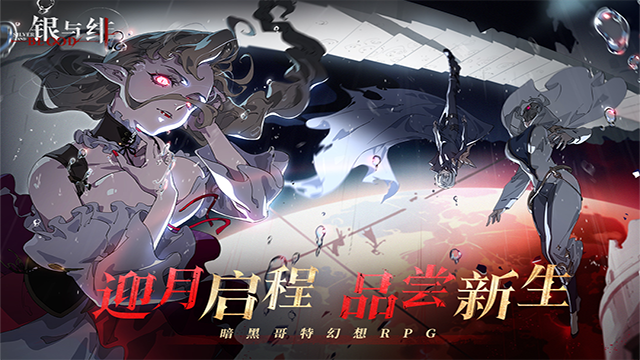 银与绯官服截图5