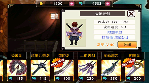 亡灵杀手夏侯惇汉化版截图4