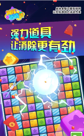 阿伟消消消官方版截图1