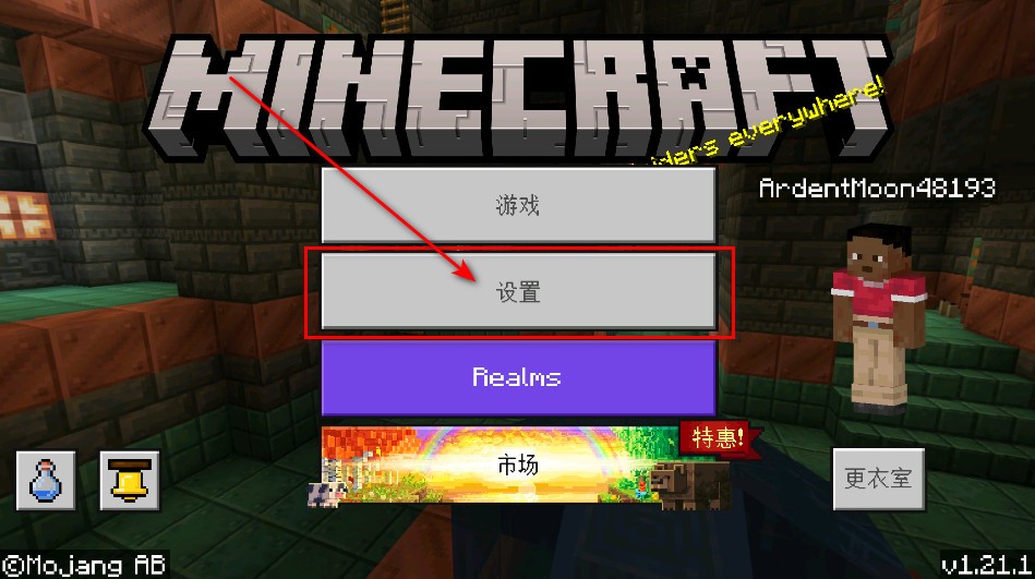 我的世界1.0.0.7旧版本截图1
