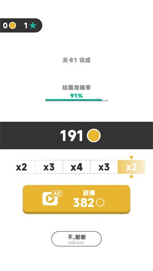 魔法猫大冒险免广告截图1