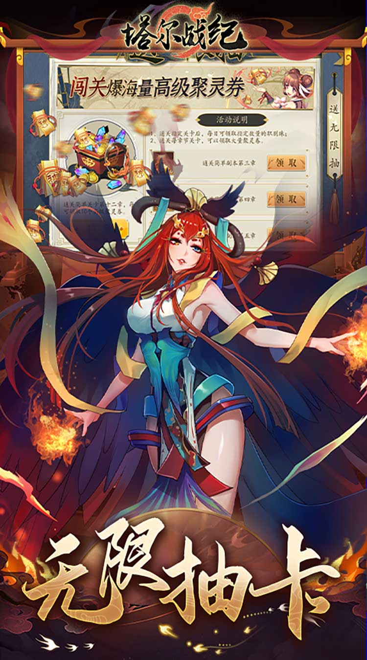 塔尔战纪（1折送无限抽）截图2