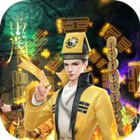 永夜魔君（0.1折1w免费版）