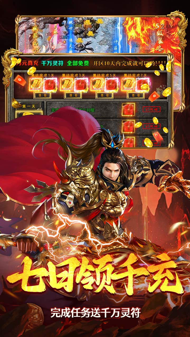 海蛇传奇欢乐版（三职业送万充）截图3