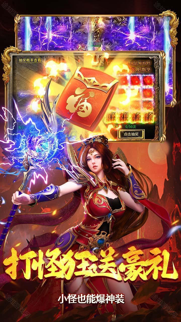 海蛇传奇欢乐版（三职业送万充）