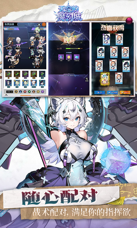 天空的魔幻城截图3