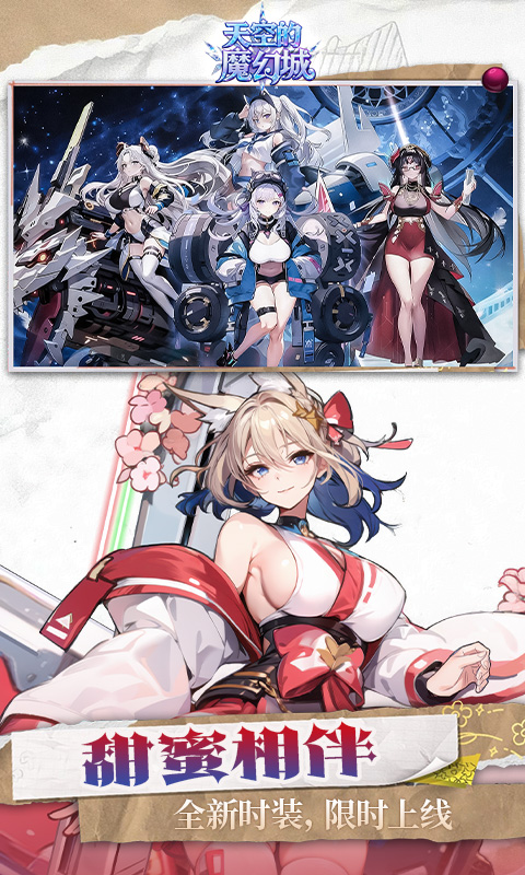 天空的魔幻城截图4