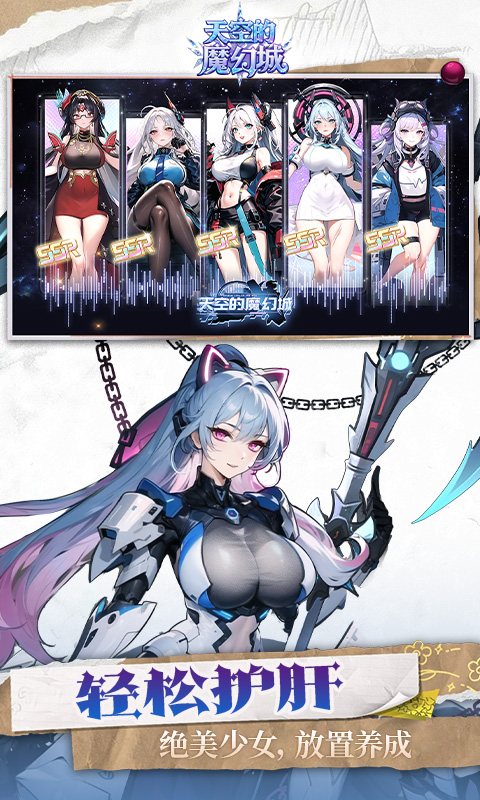 天空的魔幻城截图5