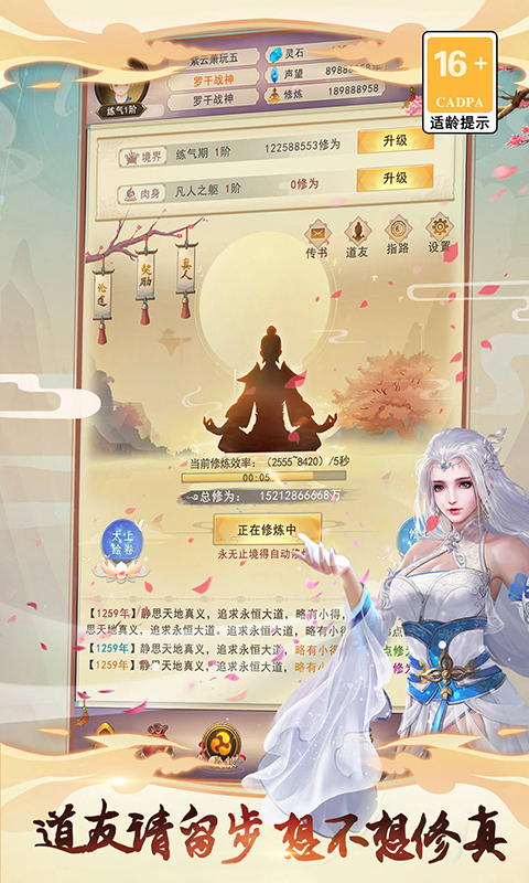 想不想修真官服