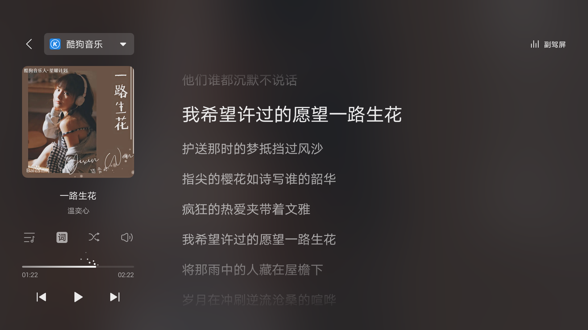 比亚迪畅联截图1