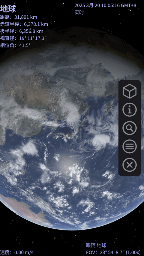 Celestia行星截图1