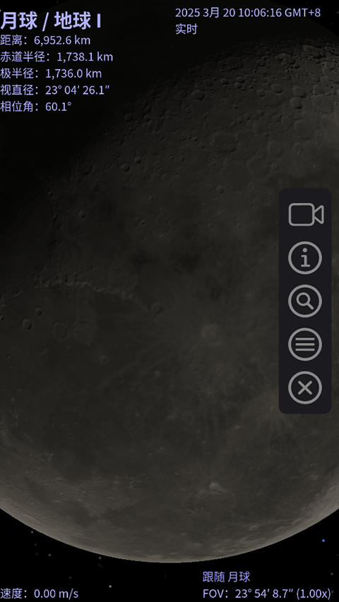 Celestia行星截图3