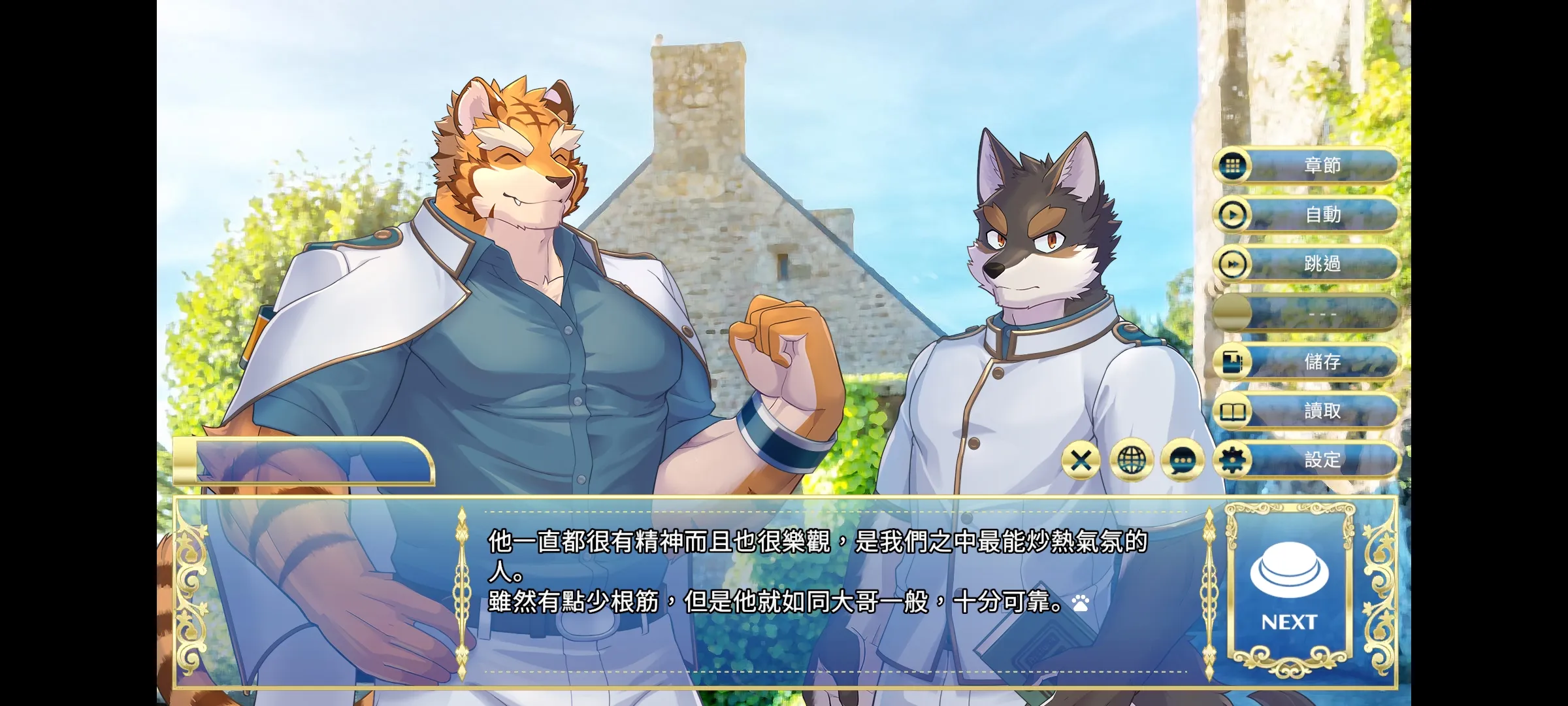 骑士学院2截图2