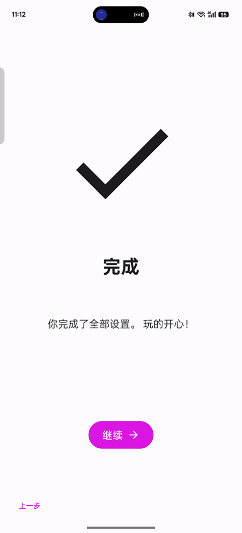 伊甸模拟器最新版截图2