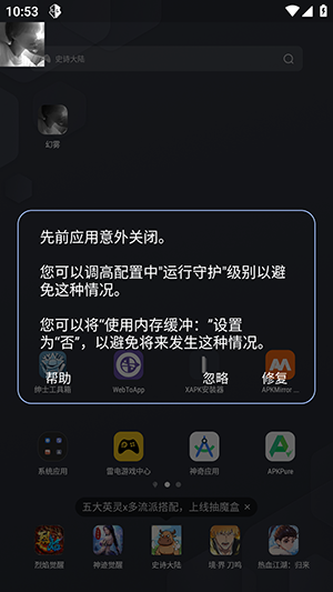 幻雾美化包截图1