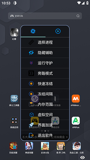 幻雾美化包截图3
