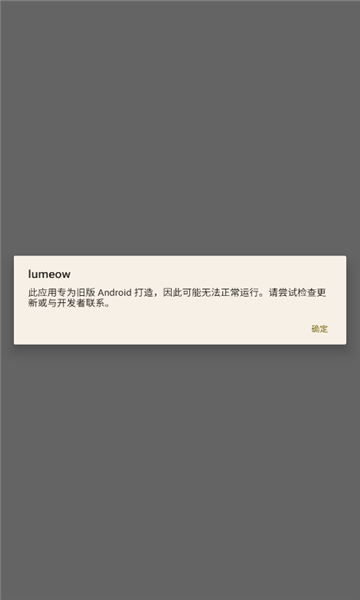 lumeowai截图5